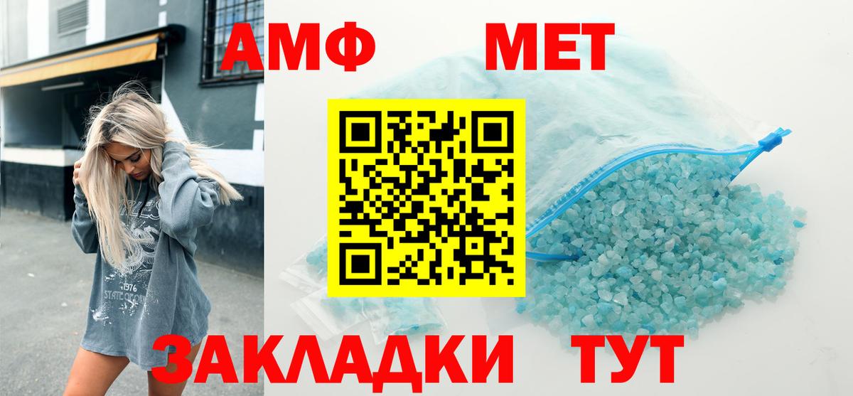 Amphetamine Розовый Горно-Алтайск