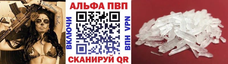 A-PVP VHQ  MEGA ТОР  Горно-Алтайск 