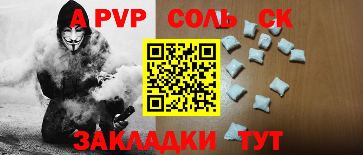 Alpha PVP VHQ Горно-Алтайск