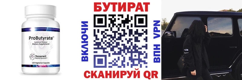 гидра   Горно-Алтайск  БУТИРАТ GHB 