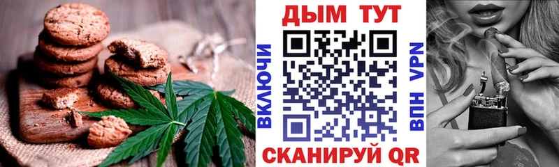 где можно купить   Горно-Алтайск  Печенье с ТГК конопля 