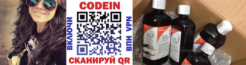 Кодеин напиток Lean (лин) МЕГА tor Горно-Алтайск