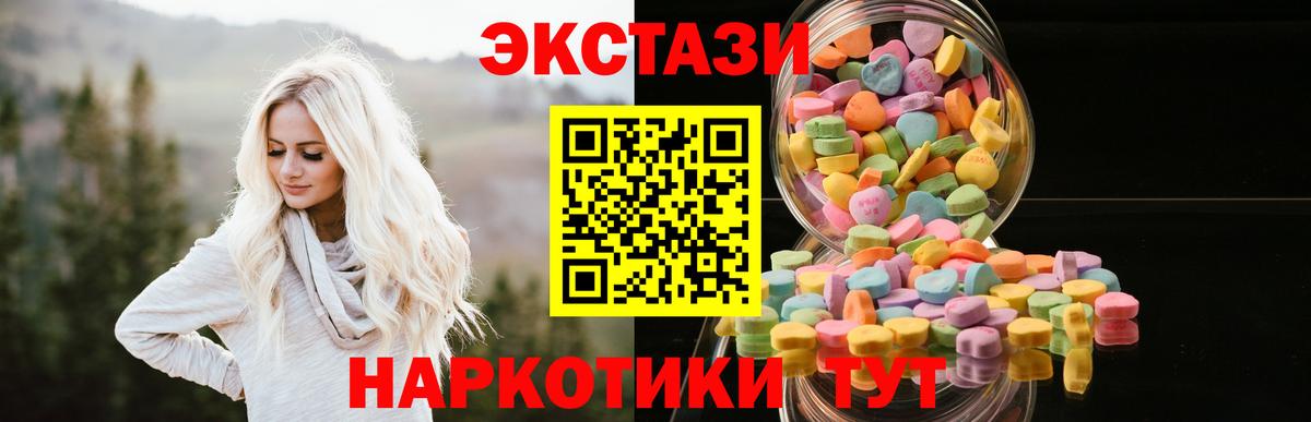 Экстази  omg ссылки  Экстази 280 MDMA  Горно-Алтайск  Экстази 99%  Вход с VPN 