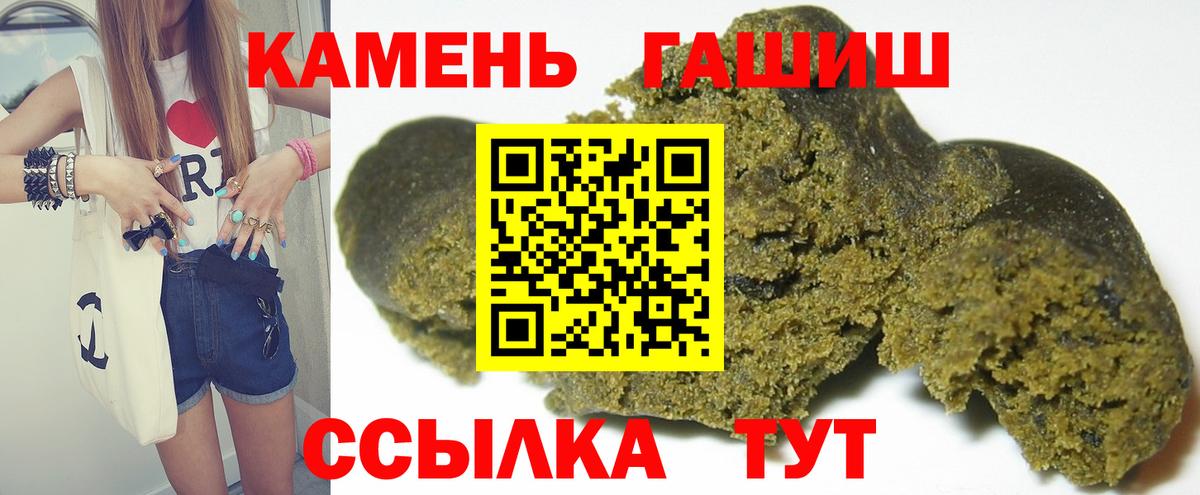 ГАШ  купить наркотики сайты  Гашиш AMNESIA HAZE  Вход с VPN  Горно-Алтайск  ГАШИШ убойный 