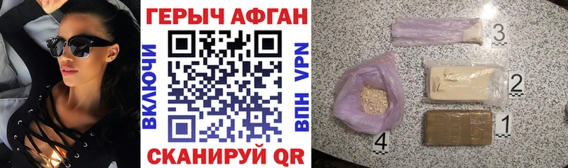 ГЕРОИН Heroin наркошоп Горно-Алтайск