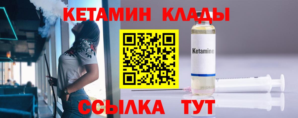 Горно-Алтайск  Кетамин VHQ  Кетамин ketamine  MEGA ссылки  Вход с VPN 