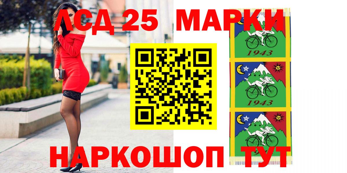 LSD-25 экстази ecstasy Горно-Алтайск