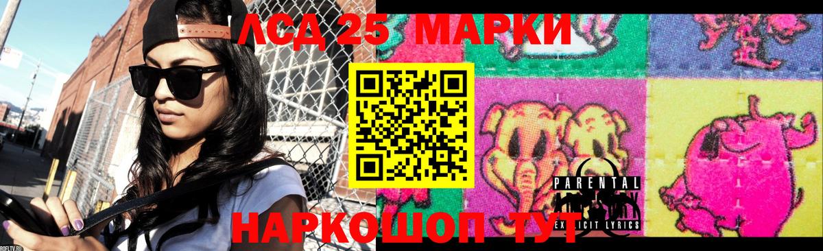 LSD-25 экстази ecstasy  ЛСД экстази  LSD-25 экстази кислота  Горно-Алтайск  Вход с VPN 