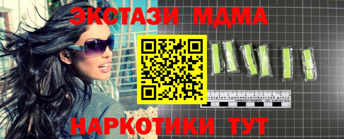 MDMA Molly Горно-Алтайск