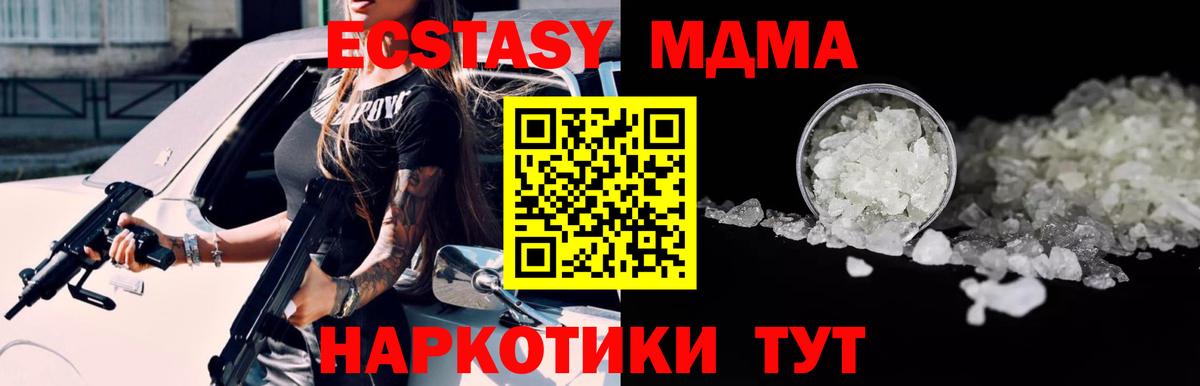 MDMA VHQ  Вход с VPN  Горно-Алтайск  МДМА  MDMA VHQ 