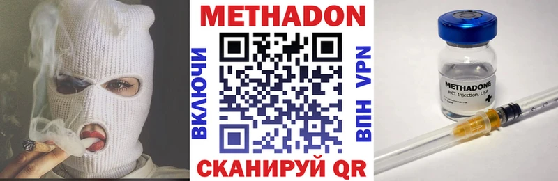 МЕТАДОН methadone  Горно-Алтайск 