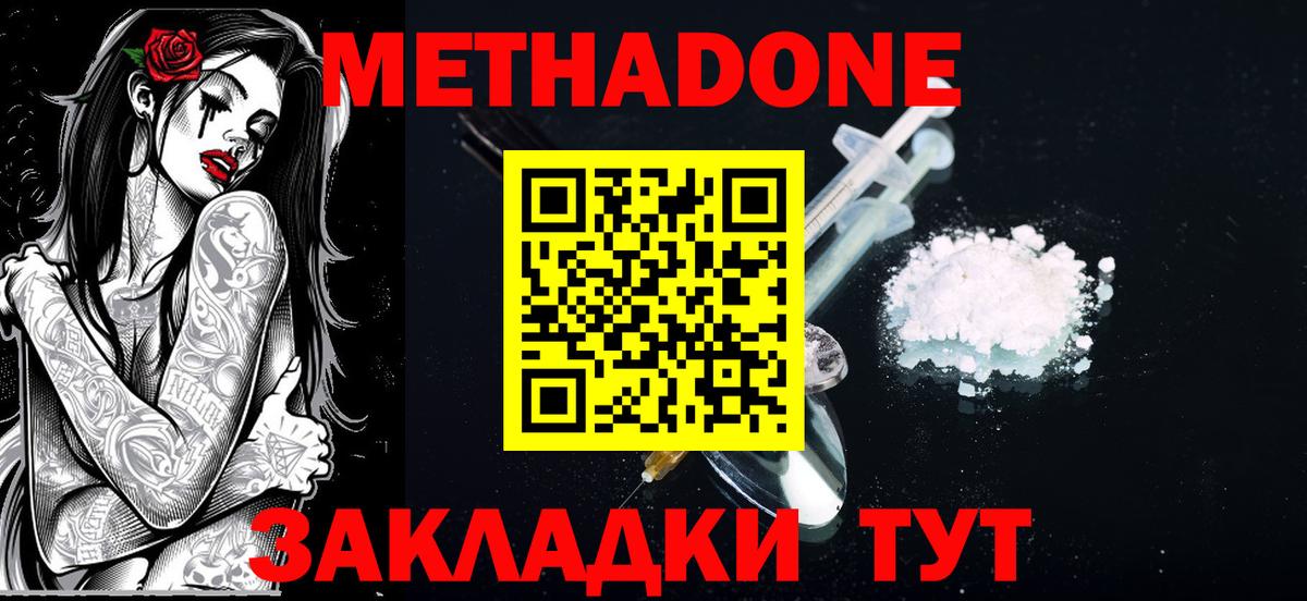 Метадон VHQ Горно-Алтайск