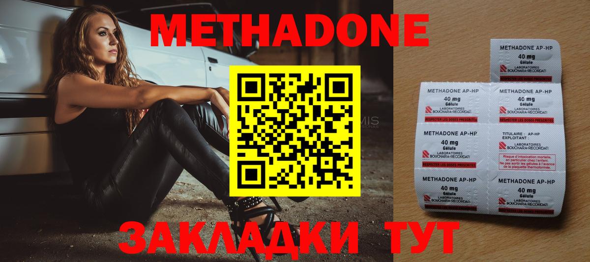 МЕТАДОН мёд  Метадон кристалл  Вход с VPN  Горно-Алтайск 