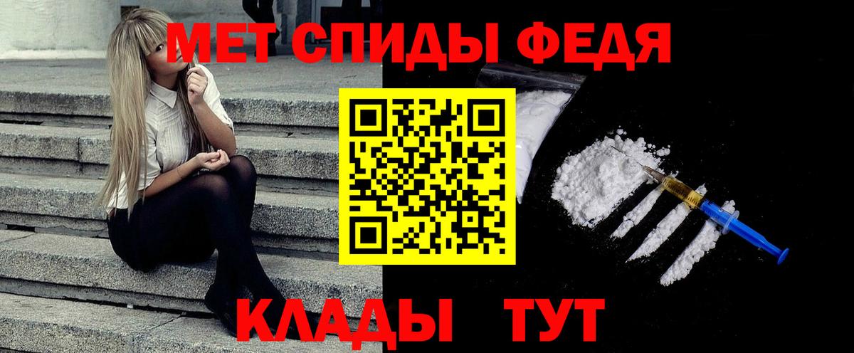 Горно-Алтайск  Метамфетамин мет  Вход с VPN 