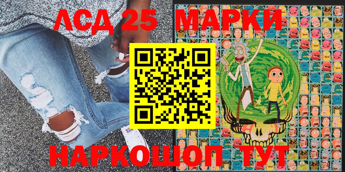 Наркотические марки 1,5мг  Вход с VPN  закладки  Горно-Алтайск 