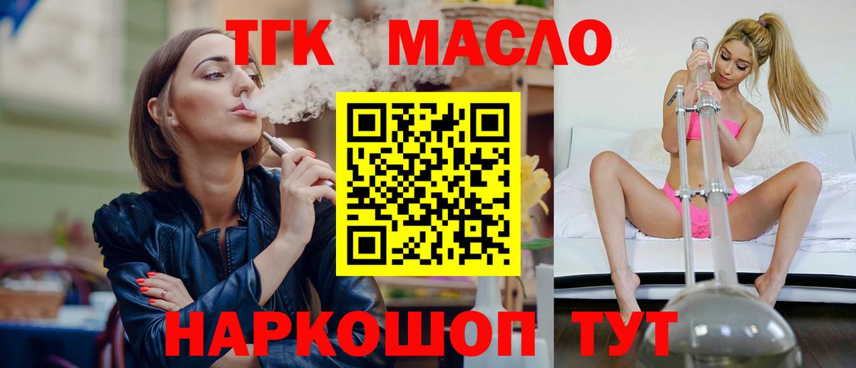ТГК вейп  Вход с VPN  Горно-Алтайск 